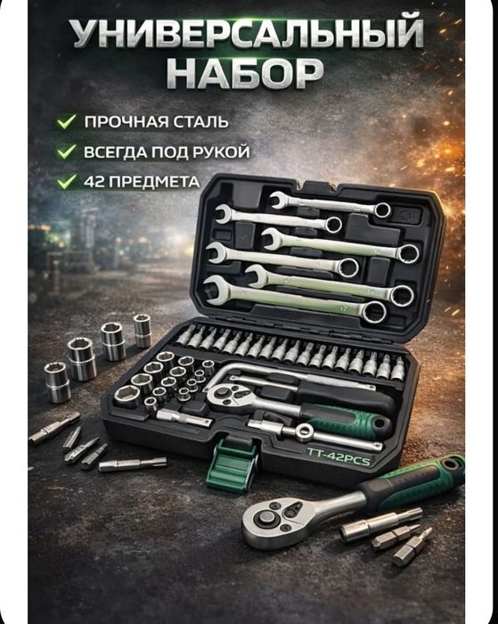 Набор ключей 42 PCS CRV