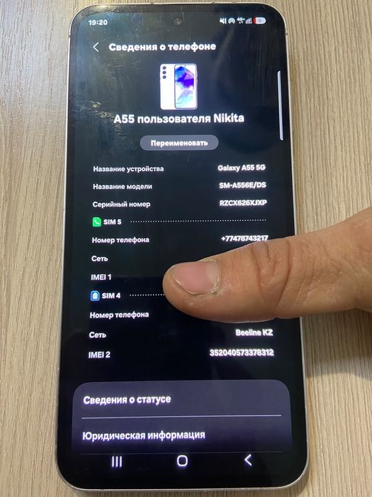 Срочно продам самсунг А55 5G