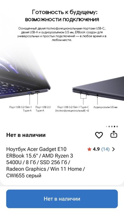 Продам ноутбук Acer ERbook