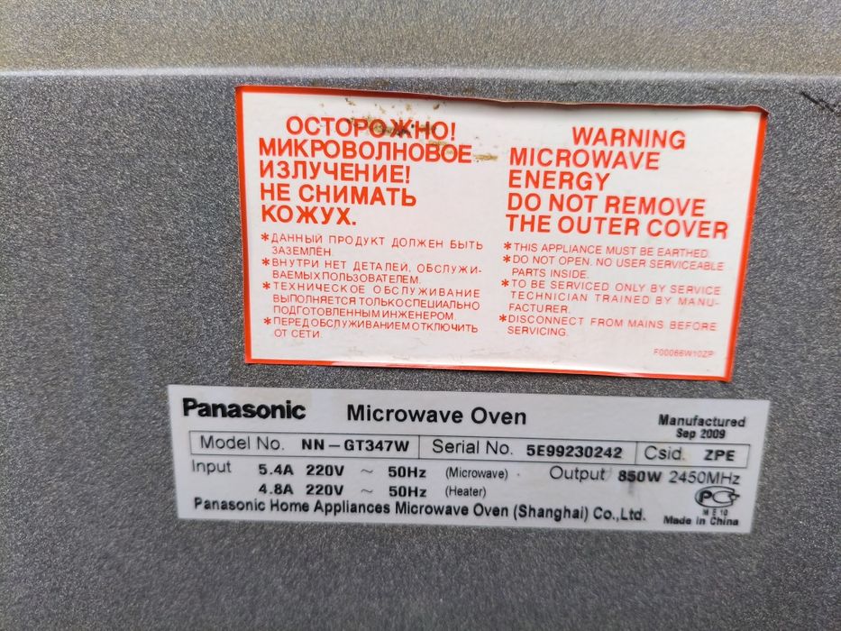 Микроволновая печь Panasonic