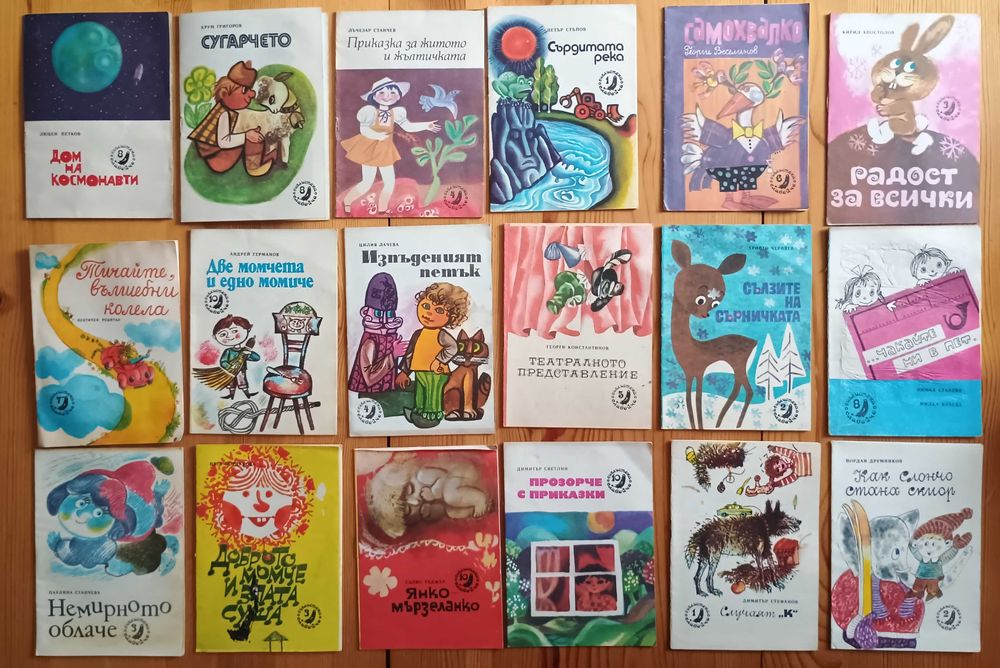 Детски книжки малък формат