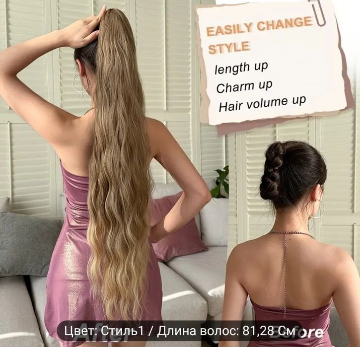 Продам волосы хвост Soch sotiladi Соч сотилади