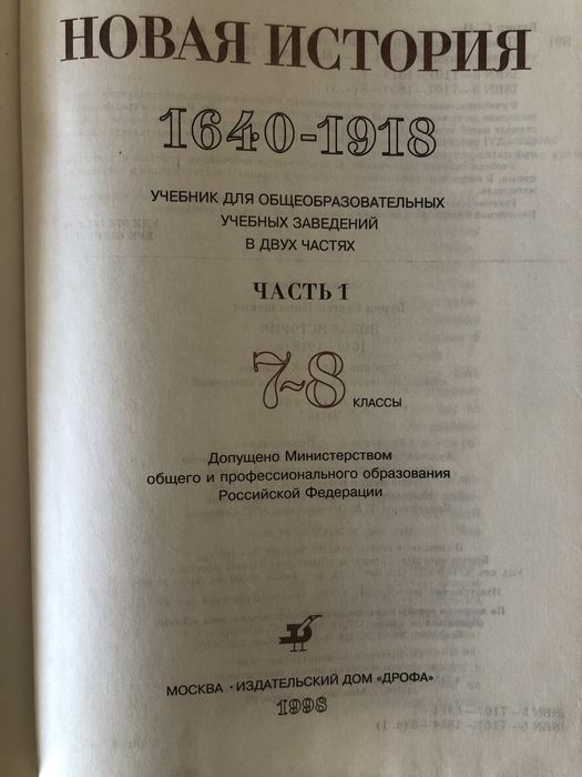 Учебники истории 1998 года