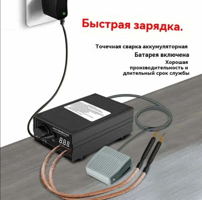 Аппарат для точечной сварки, 8000 Вт, аккумулятор 9600 мАч
