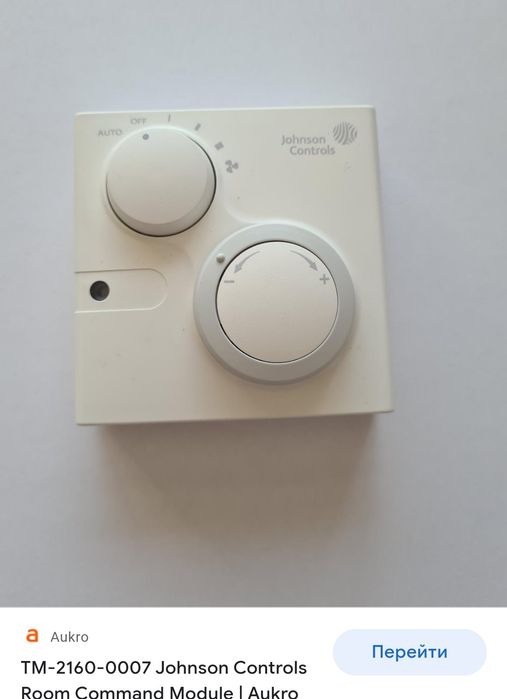 Модуль Johnson Controls RS-1180/ TM-2160  (термостат)