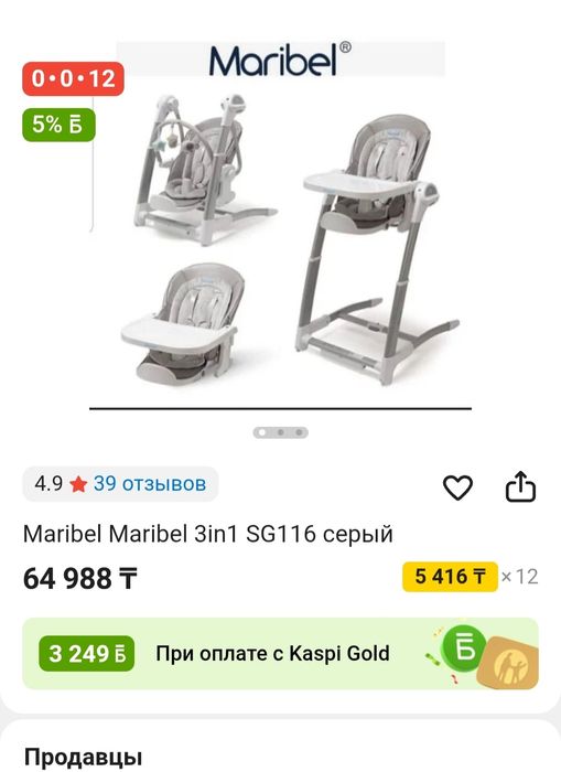 Детский столик качел