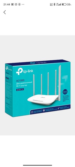 Wi-Fi-роутер TP-LINK