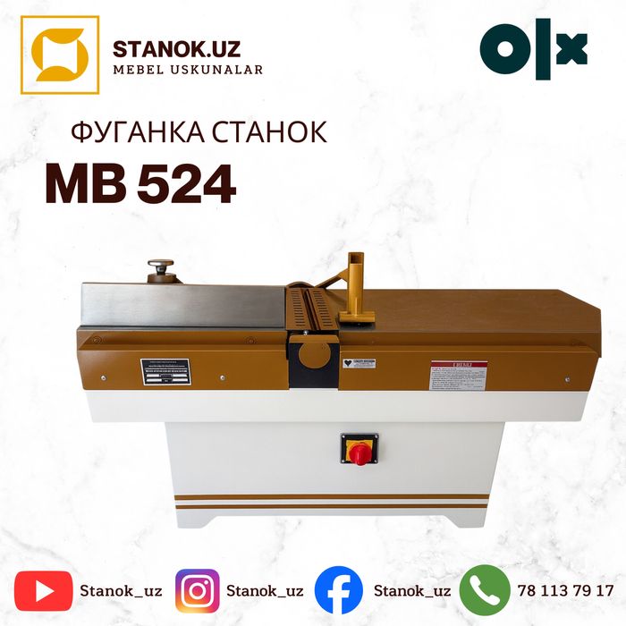 Fuganka,Фуганка,Freza,фреза