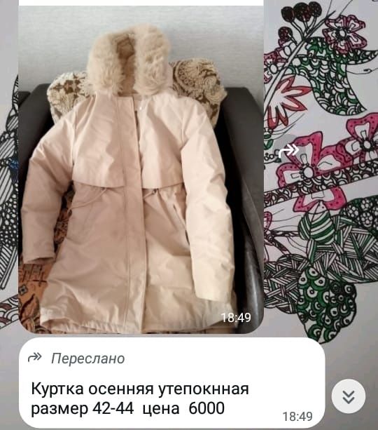 Продам женские вещи
