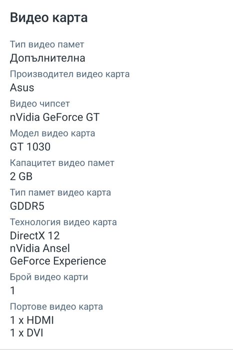 Видео карта nVidia GeForce GT 1030