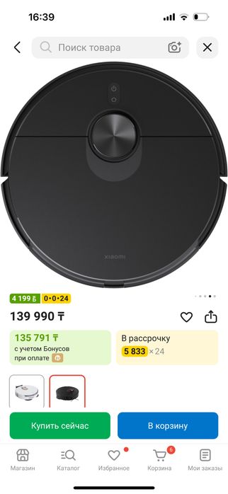 Робот пылесос Xiaomi