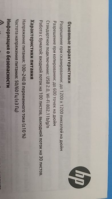 Продаётся принтер