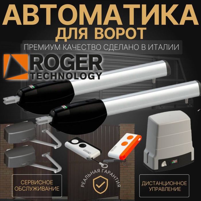 Автоматические ворота в большом ассортименте