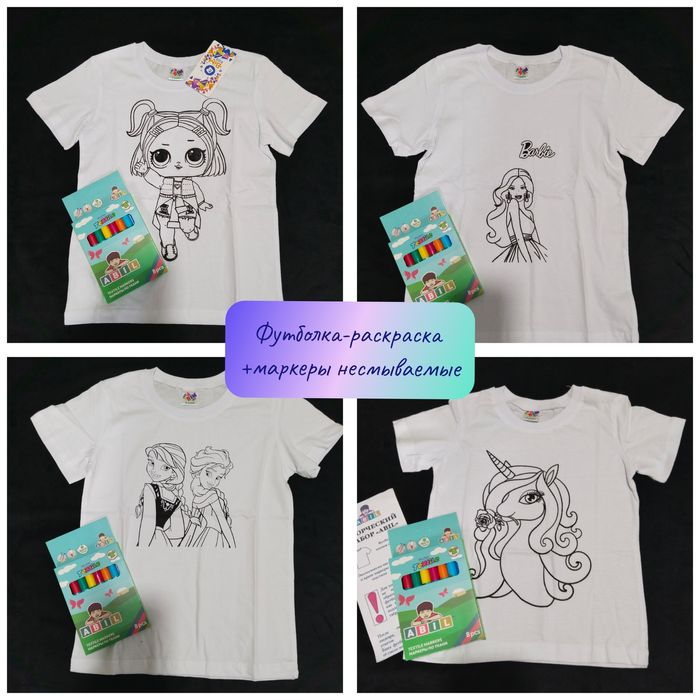Футболка раскраска