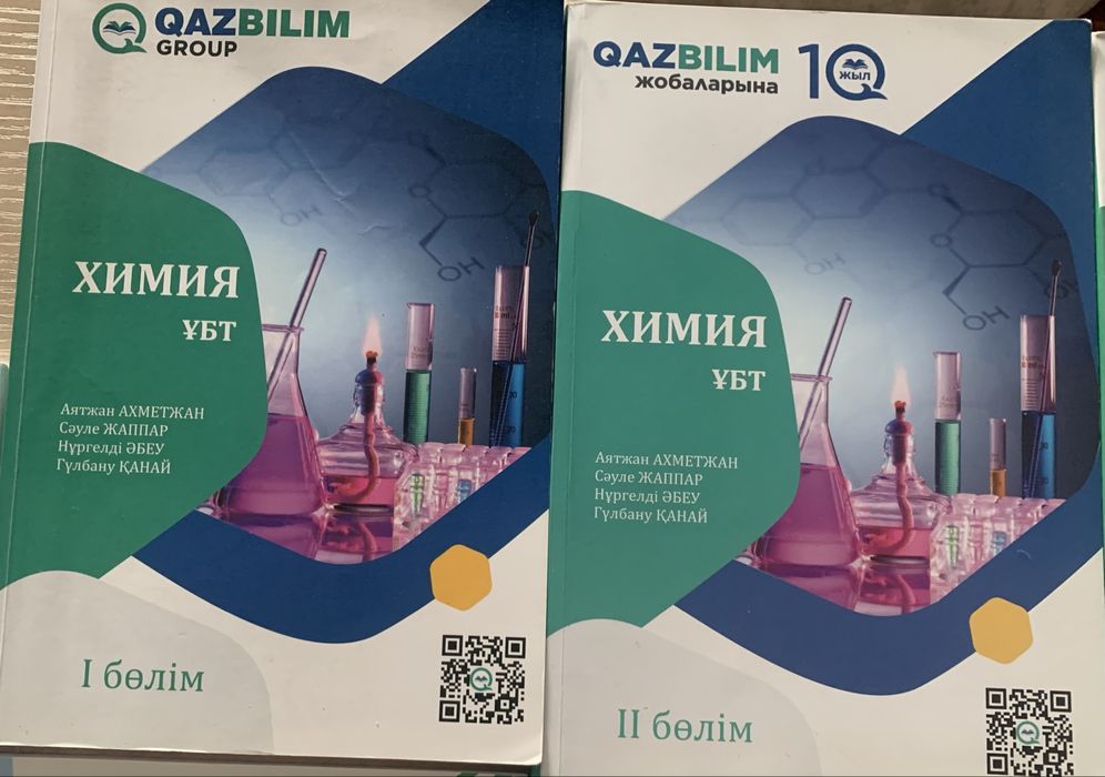 Книги для подготовки к ЕНТ