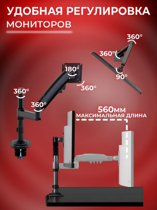 Настольный кронштейн для монитора (17–30 дюймов, до 9 кг)