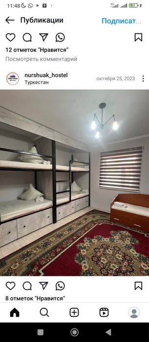 Хостел, квартира посуточная