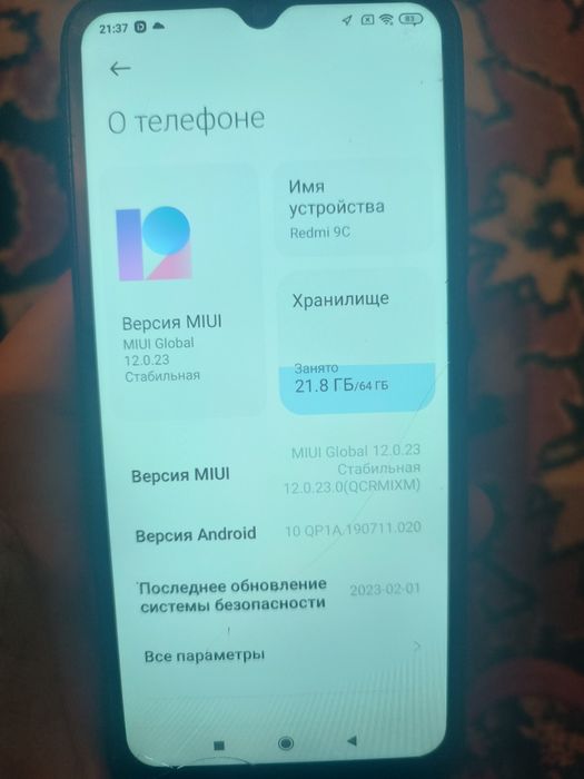 Телефон редми 9 с