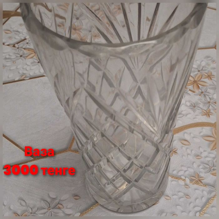 Продается керамическая, хрустальная вазы