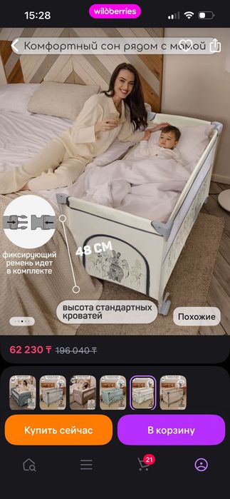 Детская кроватка - манеж