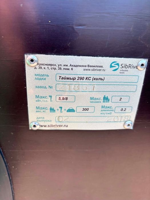 Продаю лодку пвх