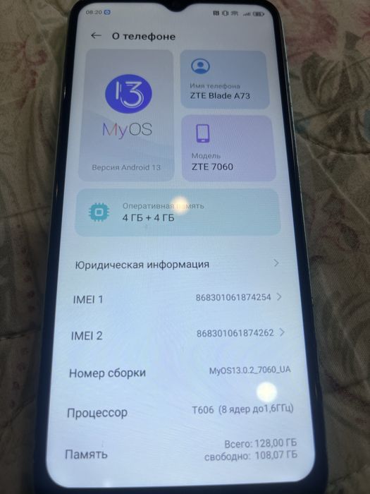 Продам телефон ZTE BLADE A73