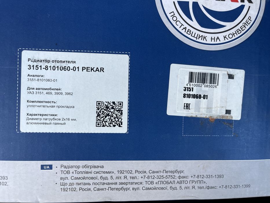 Продам радиатор на УАЗ
