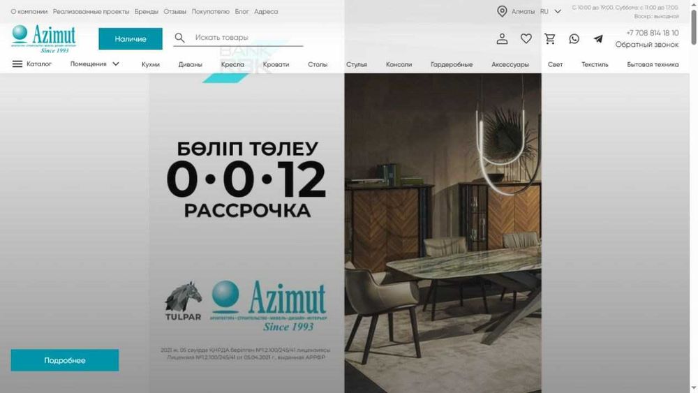 Создание интернет-магазина под ключ