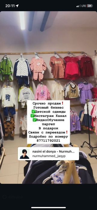 Магазин детской одежды