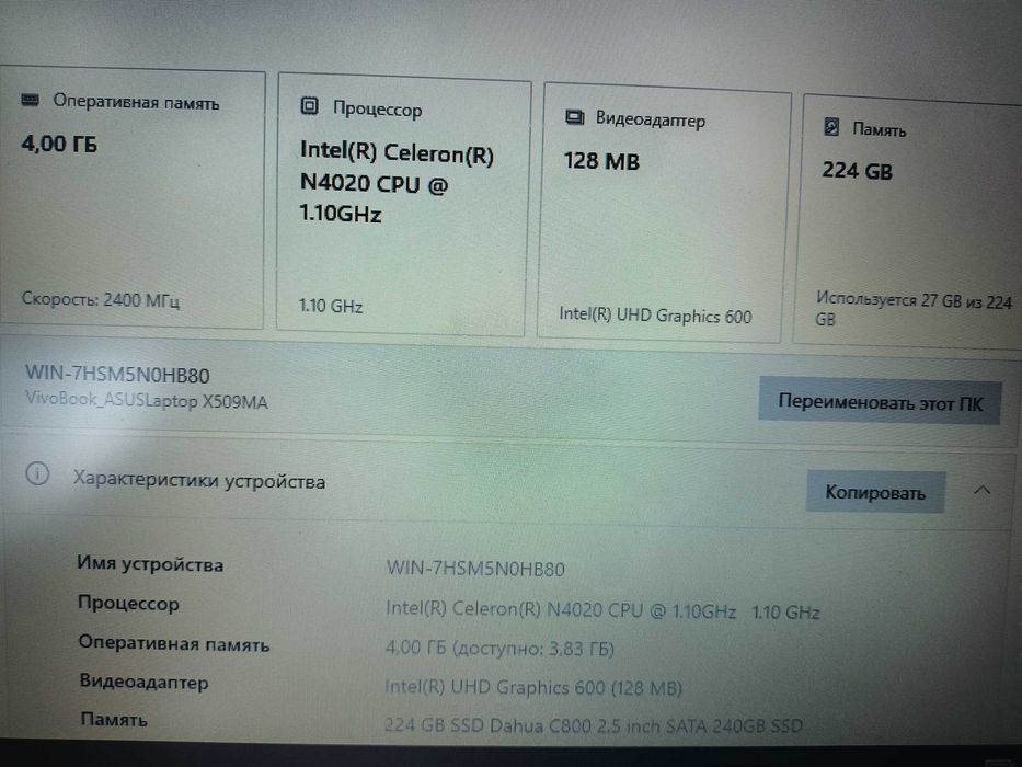 Ноутбук в отличном состоянии для работы.
