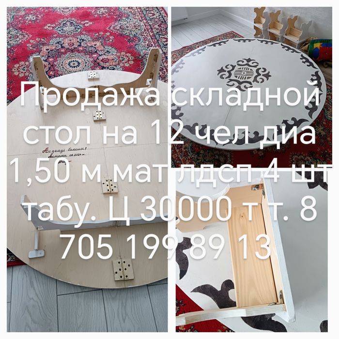 Стол складной, табуретки 4 шт.