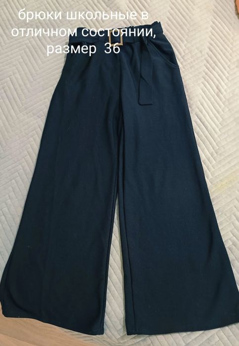 Школьная форма распродажа