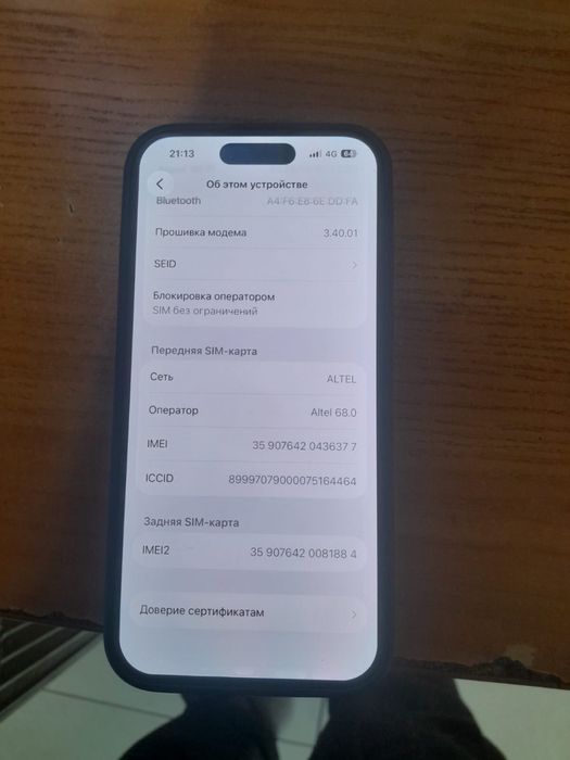 Айфон 15 про 512