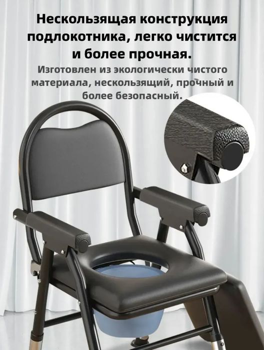 Санитарный стул.