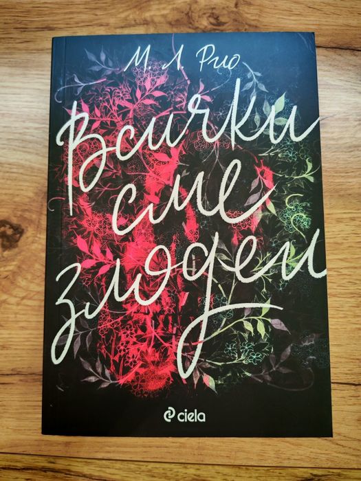 Различни книги всяка по 5 €