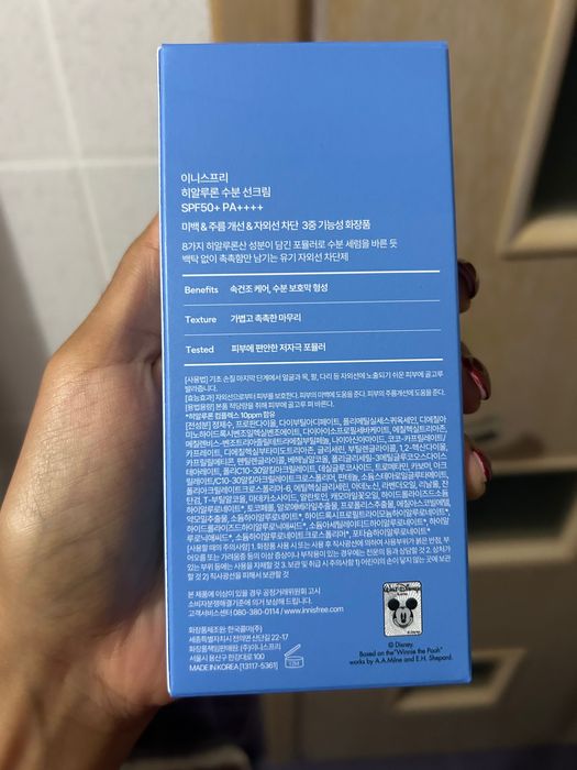 Cremă de soare Innisfree cu acid hialuronic
