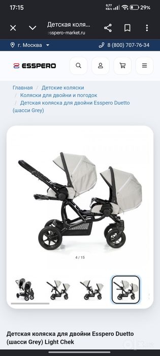 Детская коляска для двойни, погодок ESSPERO