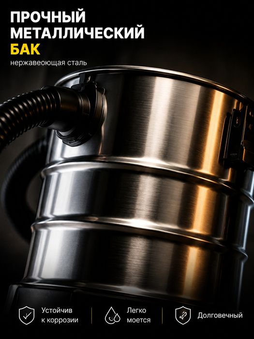 Хозяйственный пылесос Karcher WD1s Classic с баком 18л из нержавейки.