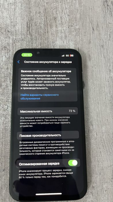 IPhone 13 зеленый