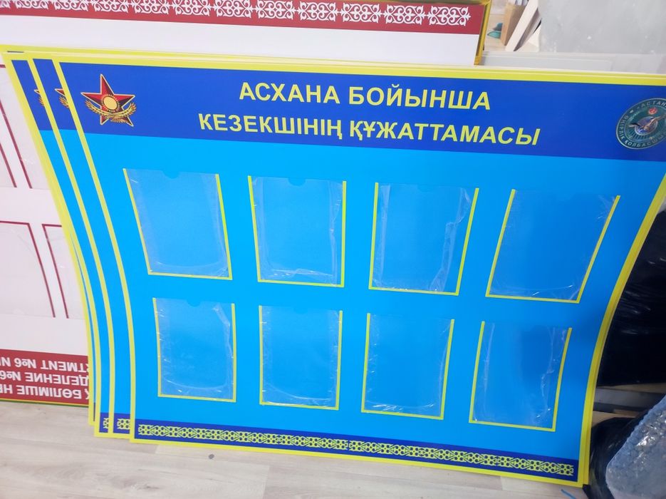 Баннеры на праздники, стенды, таблички