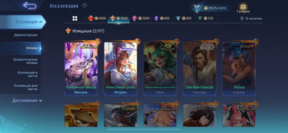 Аккаунт Mobile legends (легендарка Лейла)