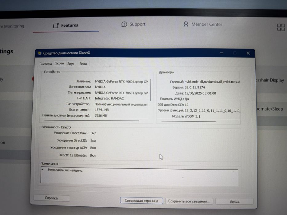 MSI Bravo 17 RTX4060 laptop