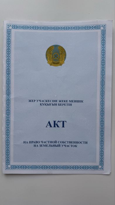 Продам 2 дачных участка рядом — Зерендинские дачи