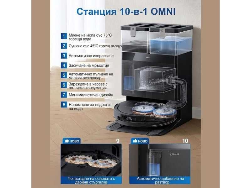 Робот Прахосмукачка ECOVACS DEEBOT T50 PRO Omni - 15000Pa, Черен
