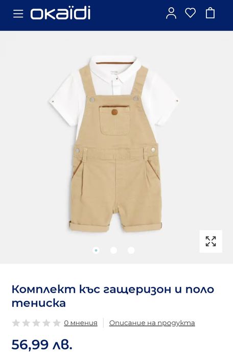 НОВ Гащеризон с тениска  Okaidi за момче 98см