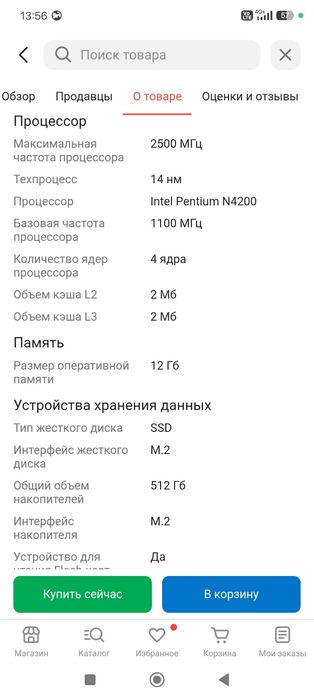 Продам Ноутбук новый