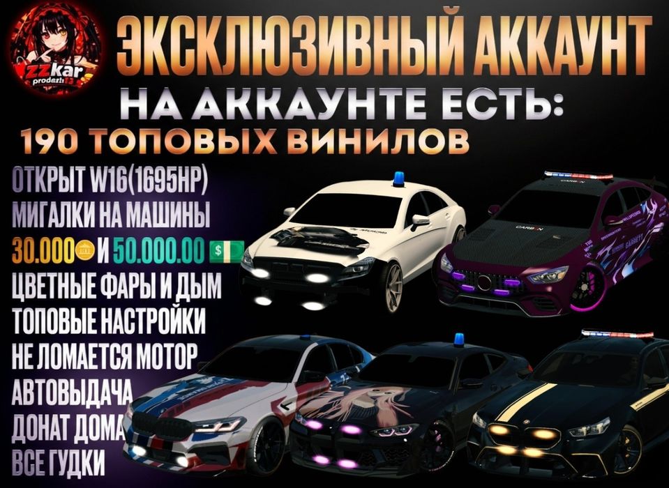 Аккаунт Кар паркинг