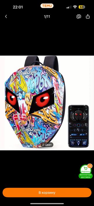 Продам LED рюкзак