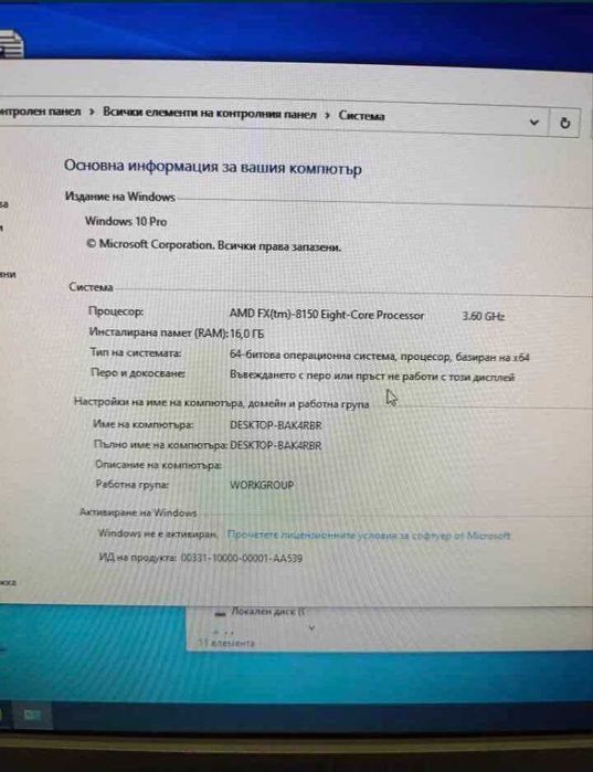 настолен gaming pc