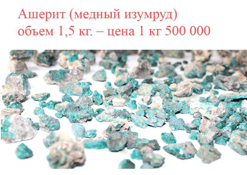 Продам поделочные камни